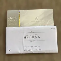 きちりホールディングス 株主優待 株主優待到着 2026】 配当と優待合わせて4％以上 (株)きちり