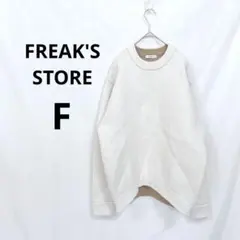 フリークスストア▶クルーネックニット ホワイト 配色 オーバーサイズ F