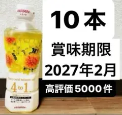 Amway エサンテ 4to1 脂肪酸バランスオイル 10本セット - メルカリ