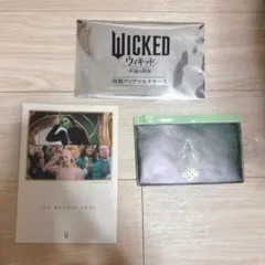 ウィキッド Wicked 映画 特典 クリアマルチケース