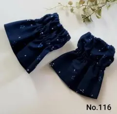 No.116 ネイビー花柄