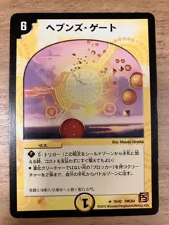 ヘブンズゲート WINNER デュエキングmax ヘブンズゲート WINNER デュエキングmax - メルカリ