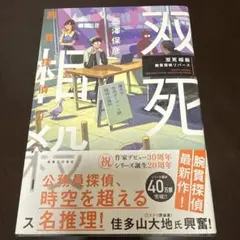 wasabista様 リクエスト 2点 まとめ商品