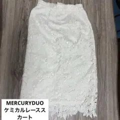 MERCURYDUO/タイトスカート/レース/ケミカルレーススカート
