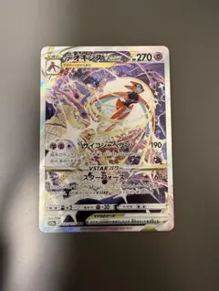 デオキシスVSTAR SAR S12a VSTARユニバース 223/172