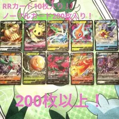 ポケモンカード まとめ売り 引退品 大量 RR 57