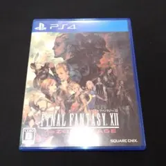 PS4 ファイナルファンタジー XII ザ ゾディアック エイジ