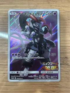 アーマードミュウツー：映画「ミュウツーの逆襲 EVOLUTION」 PROMO…