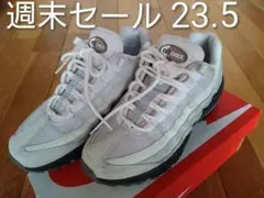 週末セールNIKE AIR MAX95 レディース【23.5cm】白色☆スローブ