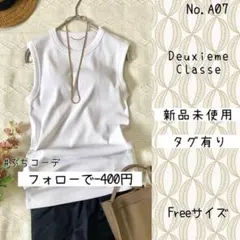 2着セット Deuxieme dignity sleeveless 白黒 - メルカリ