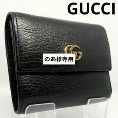 のあ様専用✨GUCCI　三つ折り財布　GG　マーモント　　レザー　黒