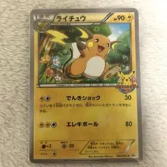新品未開封 GXスタートデッキ 雷 ライチュウ - メルカリ