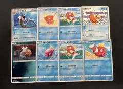 【希少】コイキング　まとめ売り　ポケモンカード