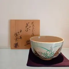 最終値下げ致しました。平安紫雲造乾山写柳燕茶碗 2025年最新】平安 紫雲の人気アイテム - メルカリ