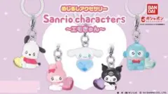 サンリオキャラクターズ めじるしアクセサリー エモきゅん ハンギョドン