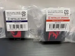 NIKE Air Jordan 1 High ガチャ ③NAVY⑥ORANGE