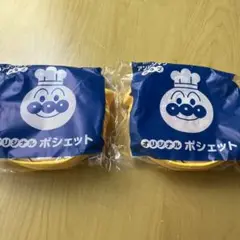 すかいらーく　アンパンマン ポシェット2025