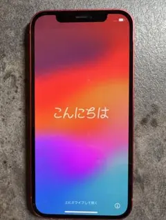 Apple iPhone 12 PRODUCT(RED) 128GB