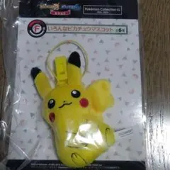 ポケットモンスター ピカチュウ マスコット他３種セット