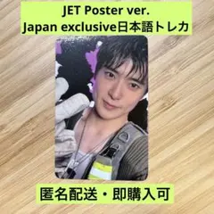 NCT127 ジェヒョン　BLINGY 日本版トレカ