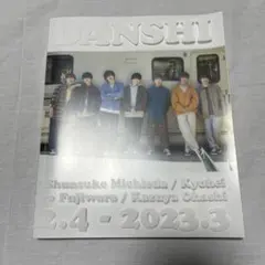 なにわ男子 カレンダー 2022.4-2023.3