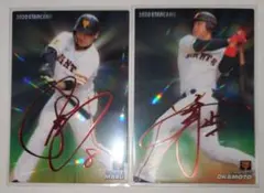 【美品】プロ野球チップス2020　丸佳浩&岡本和真　巨人　赤箔サイン