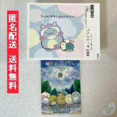 【すみっコぐらし サントリー自販機 オリジナルラベル缶他】とかげ シールセット