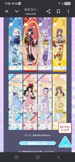 ホロライブ 極楽湯