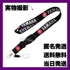 ヤマハ YAMAHA ネックストラップ 音叉 YRK SR400 エンブレム 鍵のサムネイル