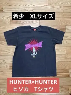 RofJ】×Good On『HUNTER×HUNTER』Tシャツ ビスケ M - メルカリ