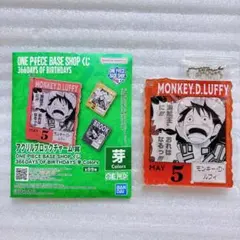ONE PIECE BASE SHOPくじ アクリルブロックチャーム 芽 27個 - メルカリ