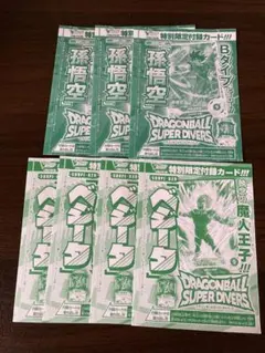 Vジャンプ付録　ドラゴンボールスーパーダイバーズ　悟空、ベジータ　7枚セット
