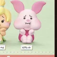 ディズニーキャラクター すねてマス フィギュアコレクション そのに ピグレット