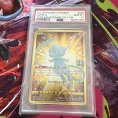 2026年最新】ミュウur 25th psa10の人気アイテム - メルカリ