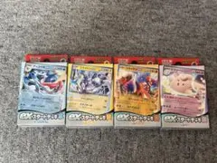 ポケモンカード exスタートデッキ 4種セット
