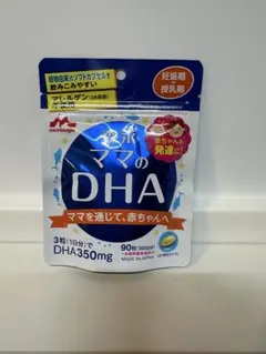 【未開封】森永 ママのDHA 90粒 30日分 サプリメントのサムネイル