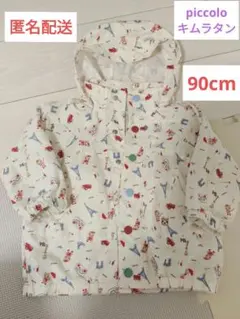 キムラタン アウター