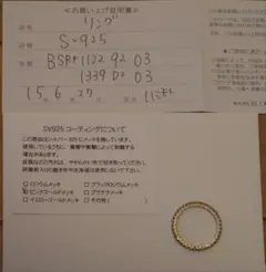 BLOOM☆シルバーピンクゴールドメッキキュービックジルコニア エタニティリングのサムネイル