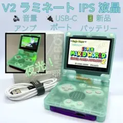 ゲームボーイ　アドバンス　IPS v2 2025年最新】ips ゲームボーイアドバンスsp v2の人気アイテム
