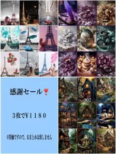 感謝セール！６７