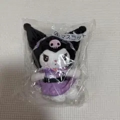 サンリオくじ　クロミ　マスコット