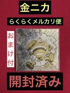 ワンピース大海賊シールウエハース　第6弾　金ニカ　URGR 開封済み