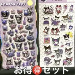 NEW♡クロミちゃん♡お得シールセット