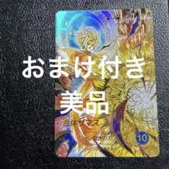 ダイバーズ 8弾 SDV8 合体ザマス GDR☆ ゴッドレア パラレル - メルカリ