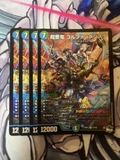 超重竜　ブラックホールインワン　ゴルファンタジスタ　B 超重竜ゴルファンタジスタ ブラックホールインワン B シク 3枚