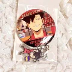 ハイキュー トレーディングチャーム付き缶バッジ 黒尾