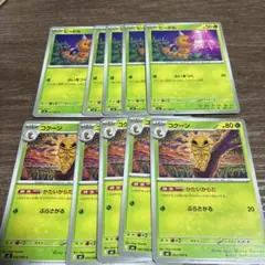 ポケモンカード ニンジャスピナー ビードル コクーン 10枚セット 草タイプ