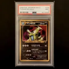 2025年最新】バンギラス 旧裏 psa10の人気アイテム - メルカリ