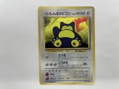くいしんぼカビゴン たべものカウンターセット - メルカリ