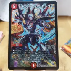 ジエンドオブエックス